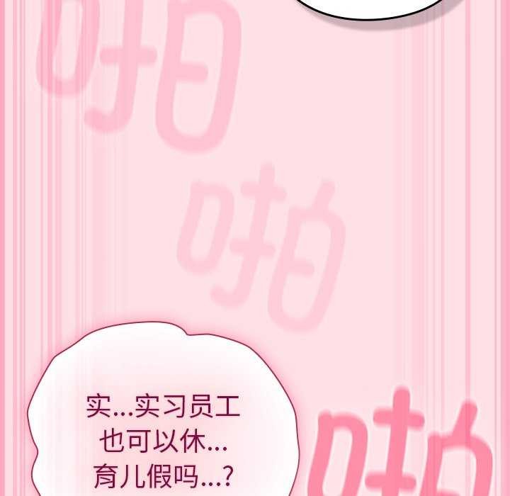 摸魚生存指南第7話
