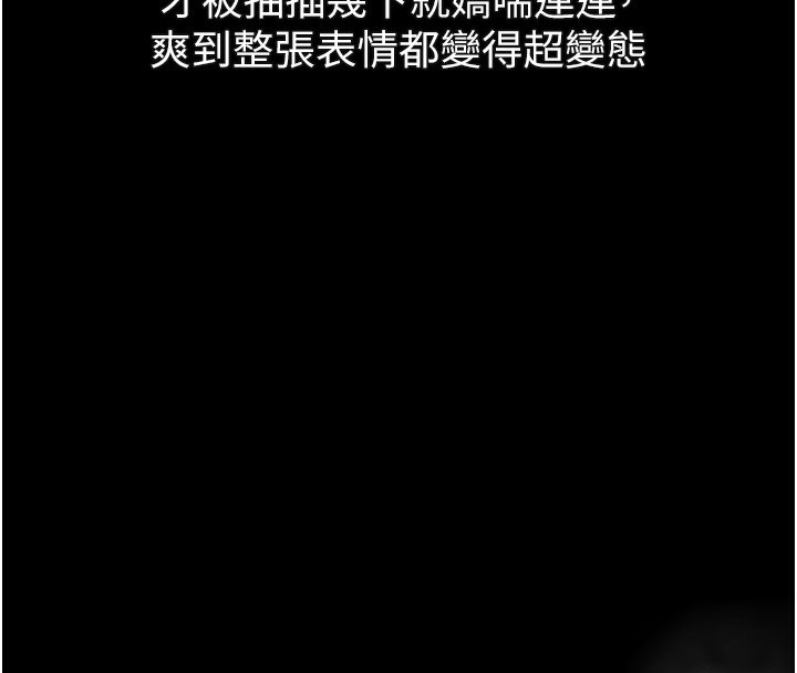 墮落物語2第17話-令人卸下自尊的銷魂巨根