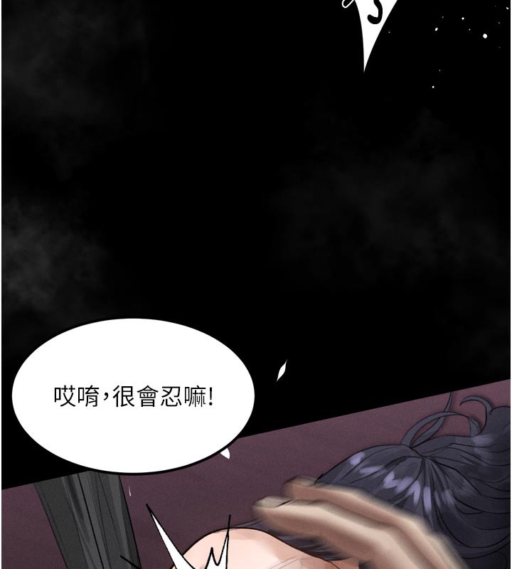 墮落物語2第17話-令人卸下自尊的銷魂巨根