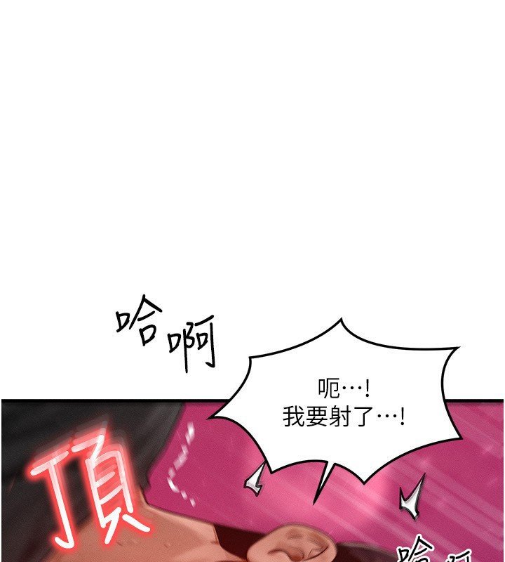 等价交换人生第20話-吸收魔力的方法是?!