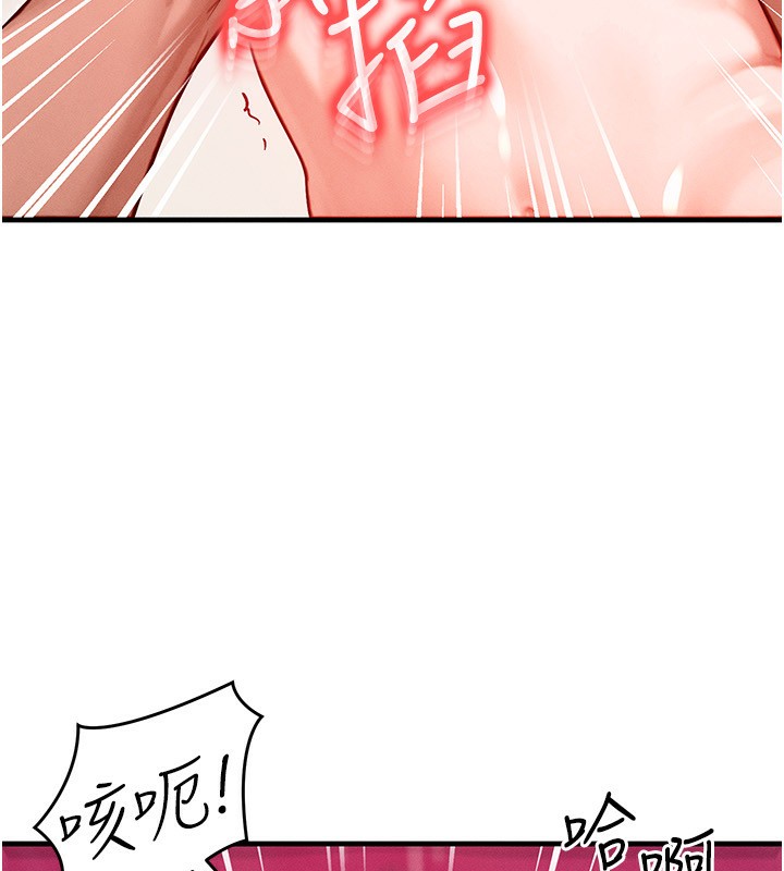 等价交换人生第20話-吸收魔力的方法是?!