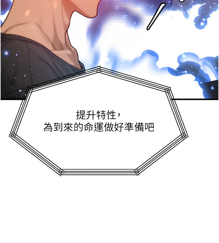 等价交换人生第20話-吸收魔力的方法是?!