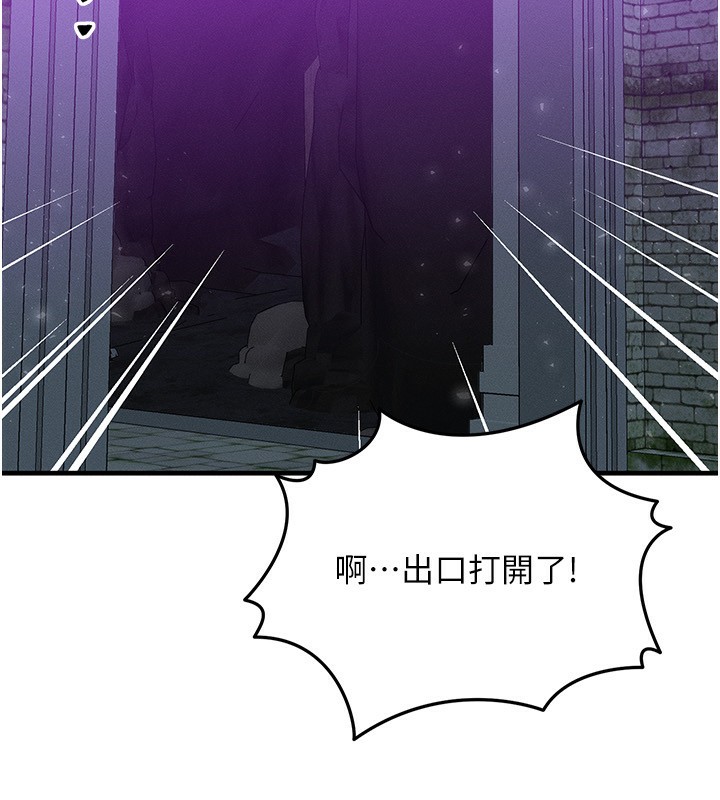 等价交换人生第20話-吸收魔力的方法是?!
