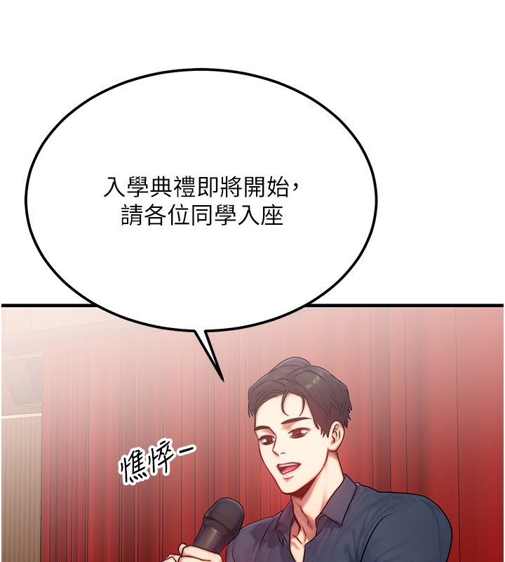 等价交换人生第20話-吸收魔力的方法是?!