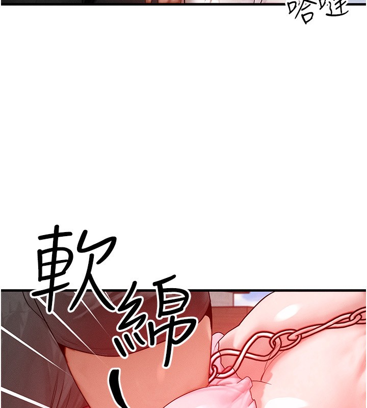 等价交换人生第20話-吸收魔力的方法是?!