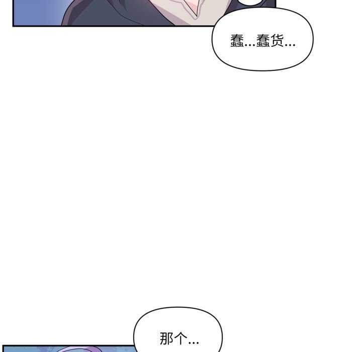 虛擬仙境第20話