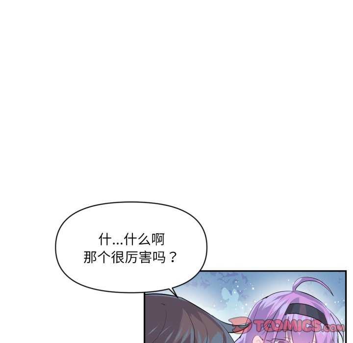 虛擬仙境第20話