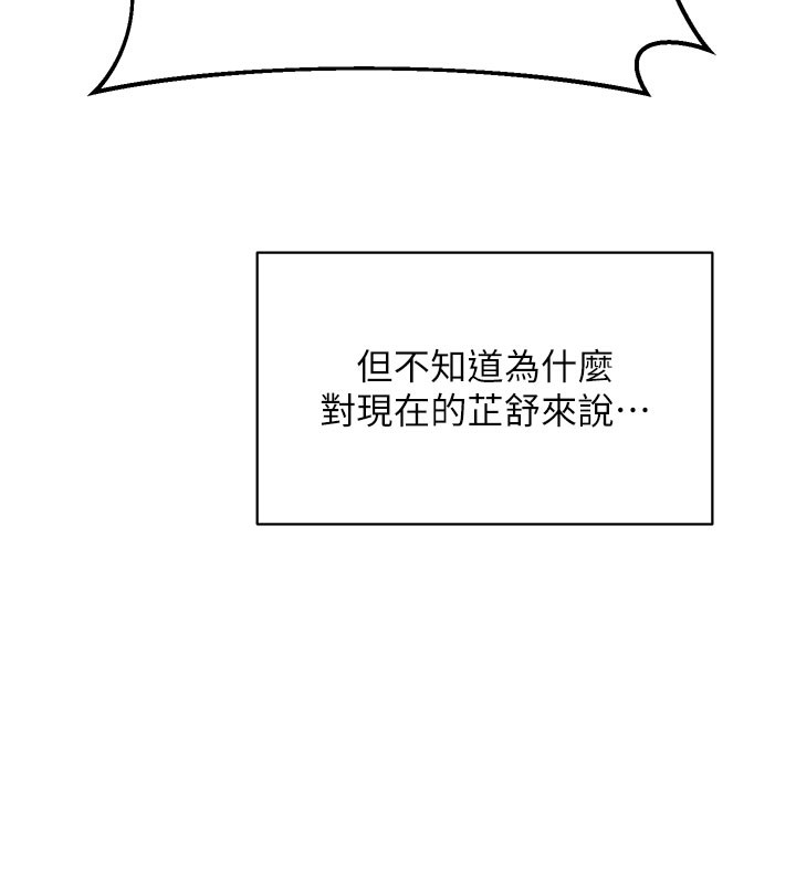 《熟女交换计画》第28话-哈啊&hellip;阿姨都湿透了&hellip;