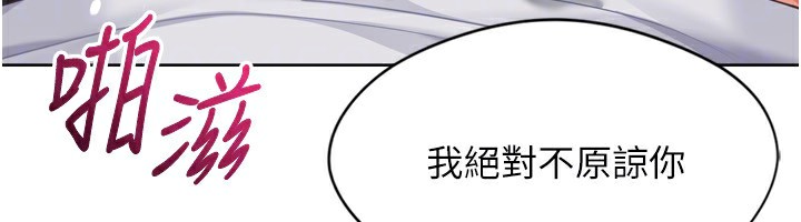 Setup!排球少女第55話-放飛自我得到的快感