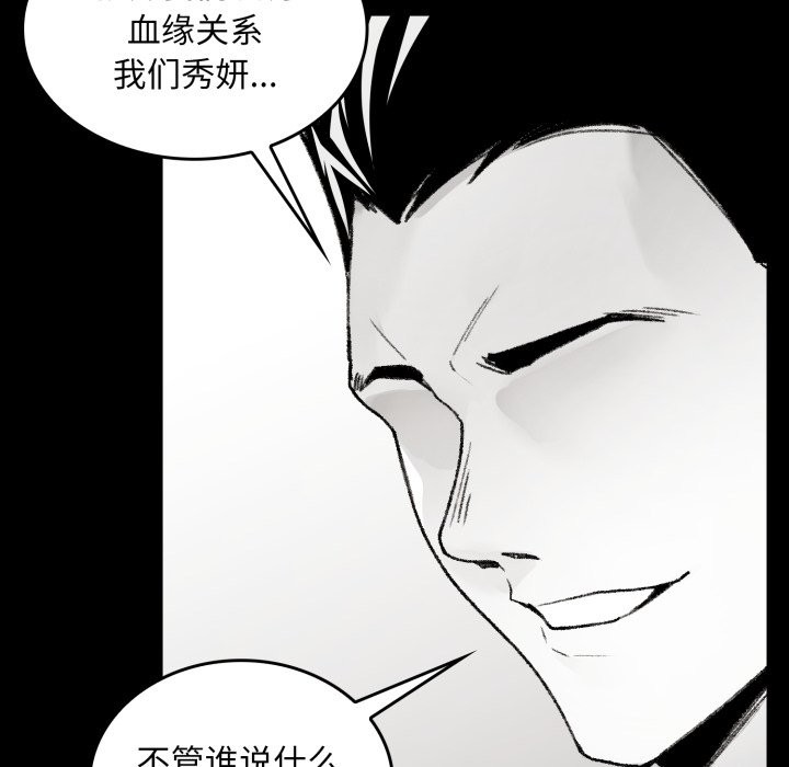 叔叔，我们来试试吧!第1話