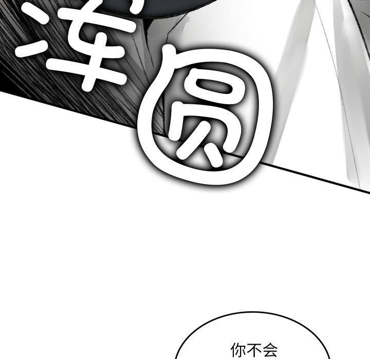 叔叔，我们来试试吧!第1话