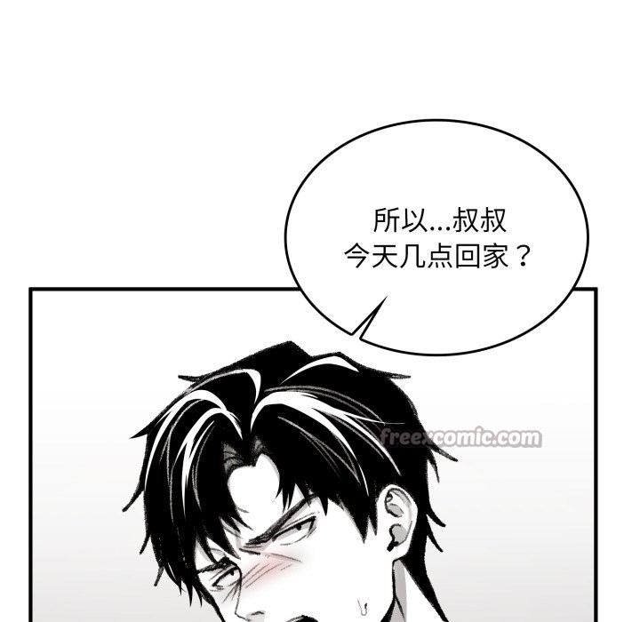 叔叔，我们来试试吧!第1话