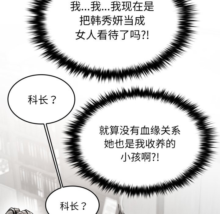 叔叔，我们来试试吧!第1話