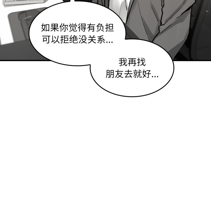 叔叔，我们来试试吧!第1話