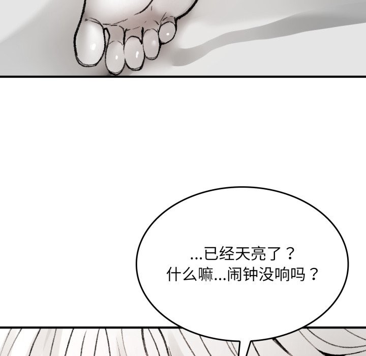 叔叔，我们来试试吧!第1話