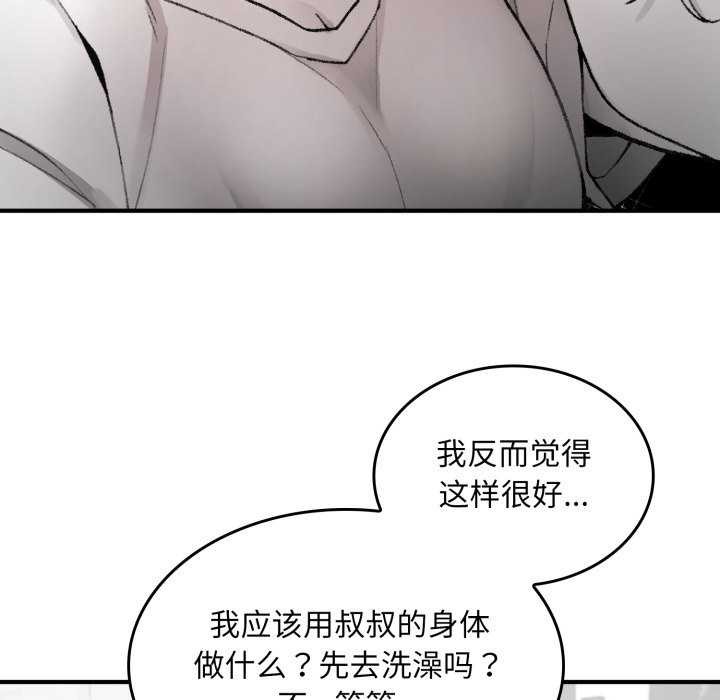 叔叔，我们来试试吧!第2话