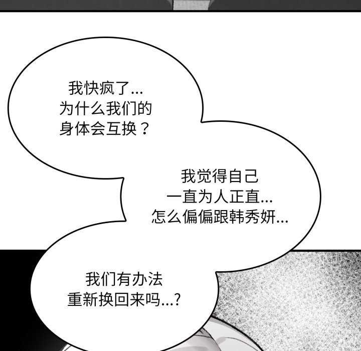 叔叔，我們來試試吧!第2話