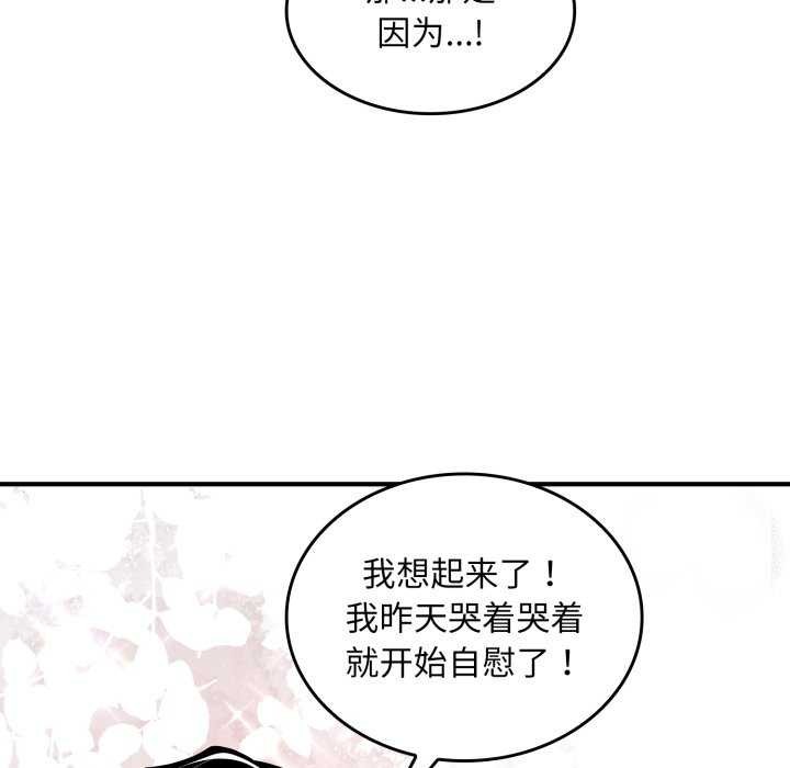 叔叔，我們來試試吧!第2話