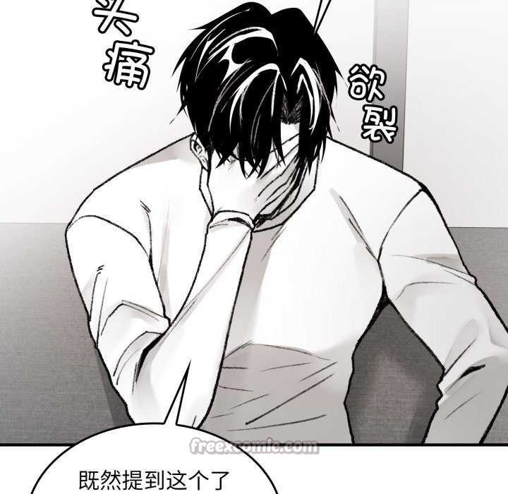 叔叔，我們來試試吧!第2話