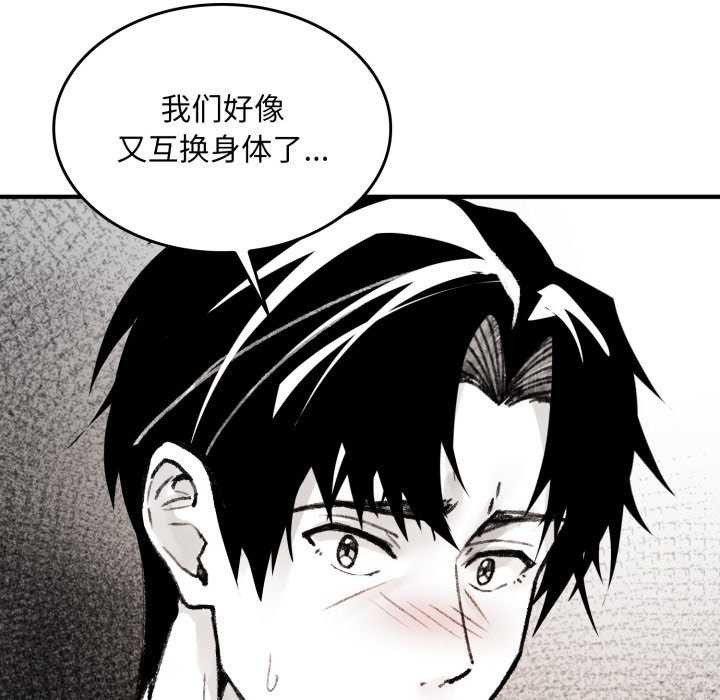 叔叔，我们来试试吧!第2话
