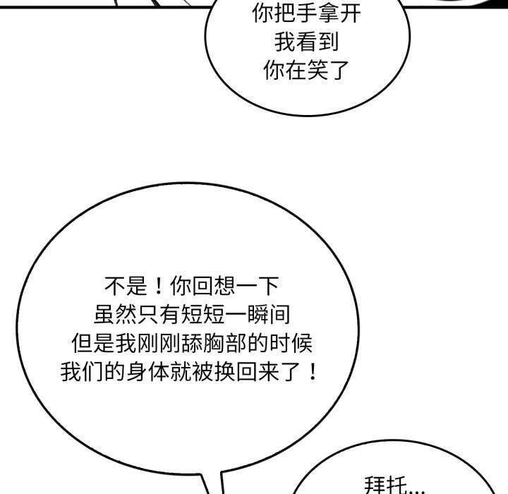 叔叔，我们来试试吧!第2话