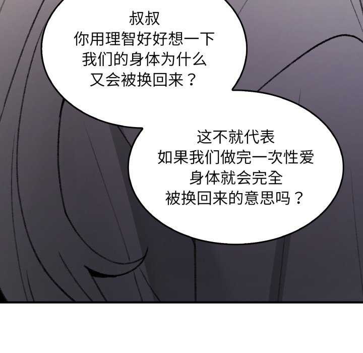 叔叔，我们来试试吧!第2话