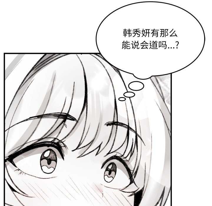 叔叔，我们来试试吧!第2話