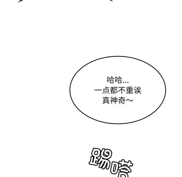 叔叔，我们来试试吧!第2话