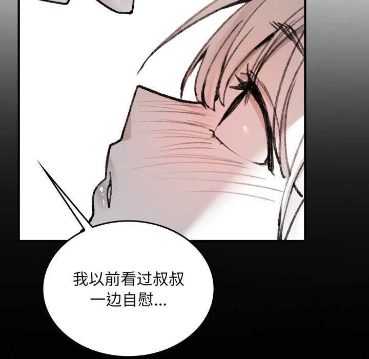 叔叔，我们来试试吧!第2话