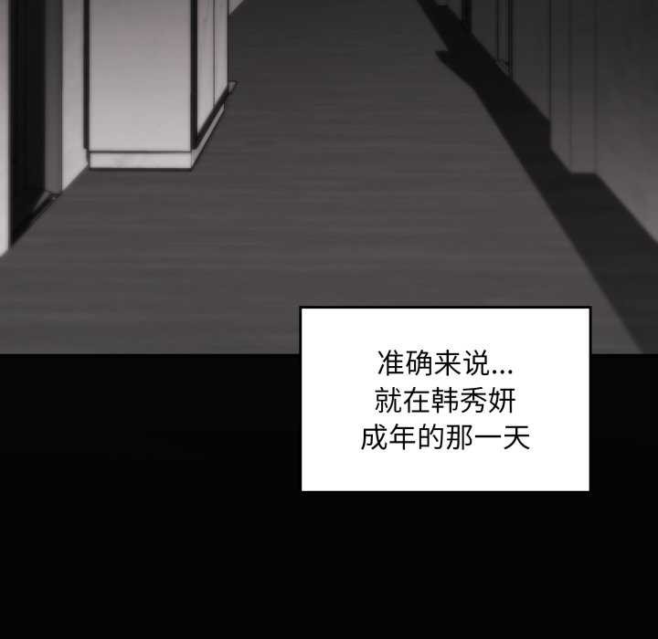 叔叔，我们来试试吧!第3話