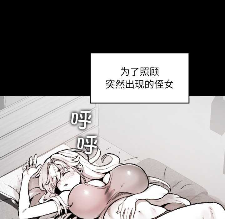 叔叔，我们来试试吧!第3話