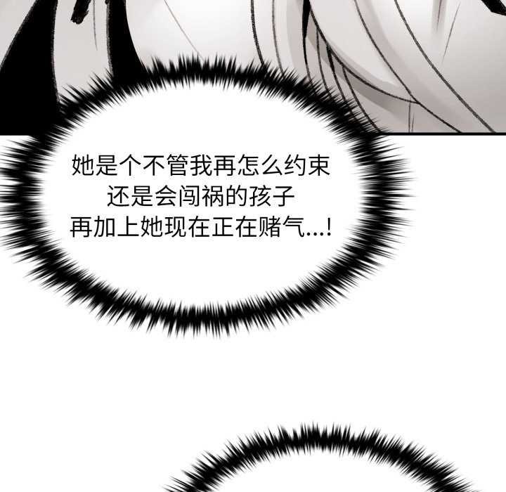 叔叔，我们来试试吧!第3话