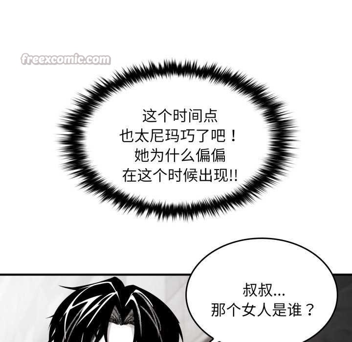 叔叔，我们来试试吧!第3話