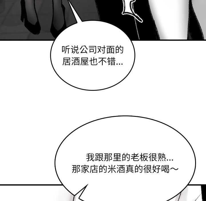 叔叔，我们来试试吧!第3话