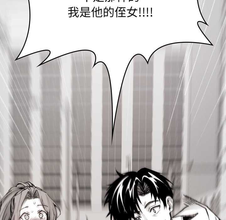 叔叔，我们来试试吧!第3话
