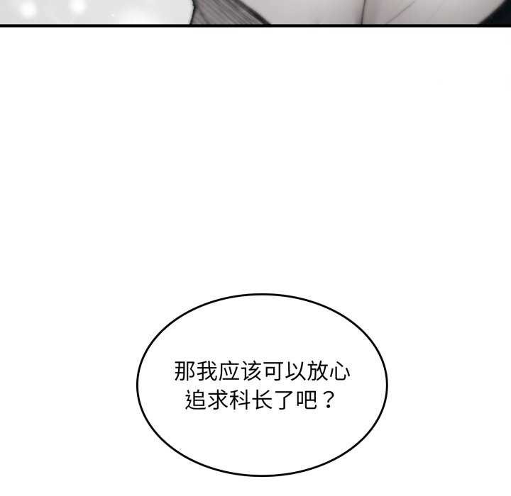 叔叔，我们来试试吧!第3话