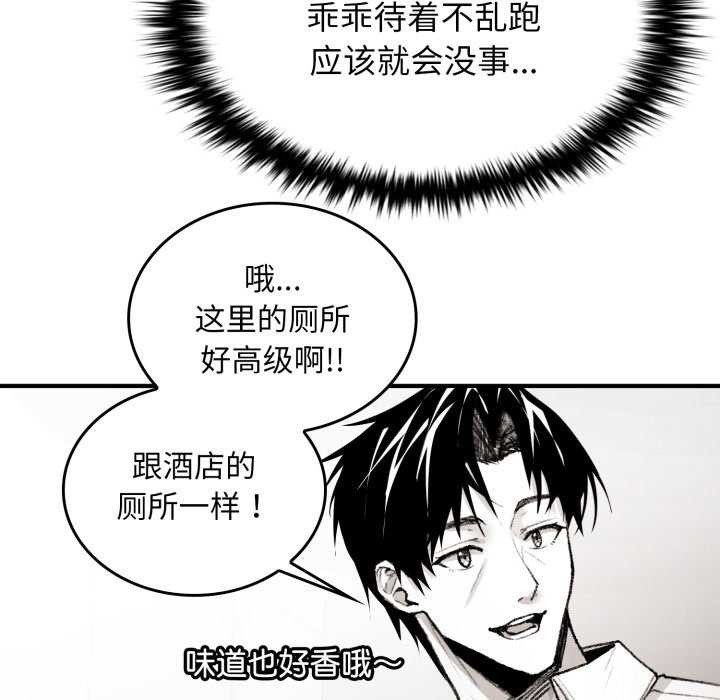 叔叔，我们来试试吧!第3話
