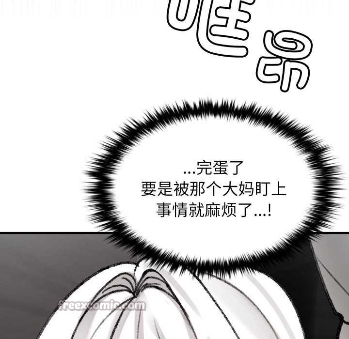 叔叔，我们来试试吧!第3话