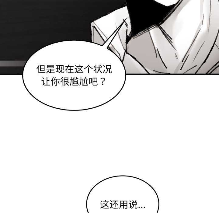 叔叔，我们来试试吧!第3話