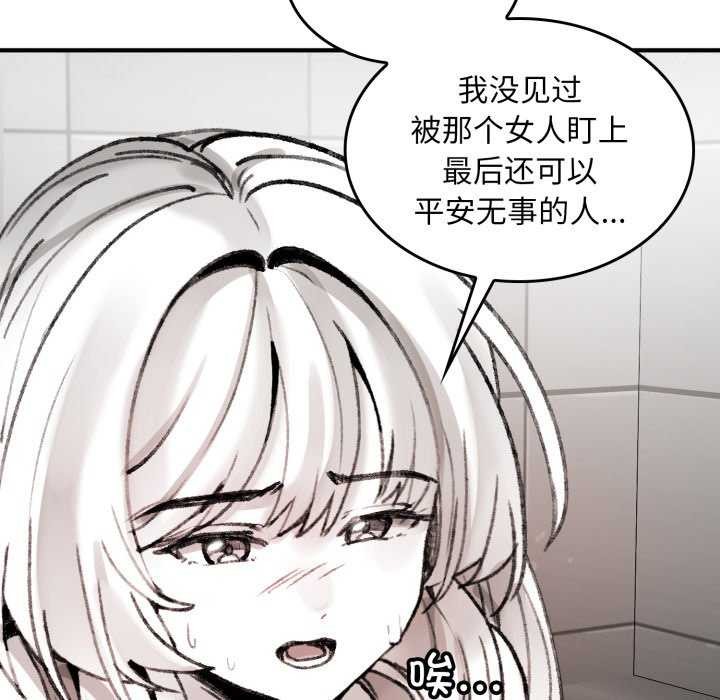 叔叔，我们来试试吧!第3话
