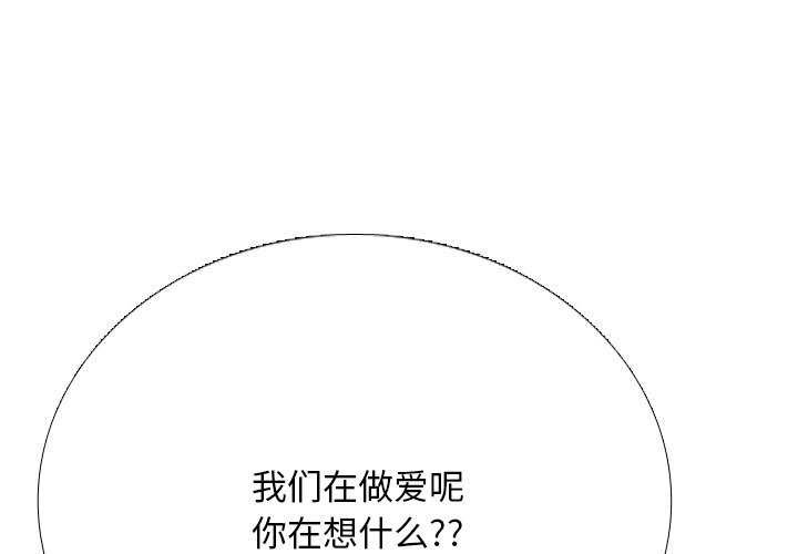 同事換換愛第224話