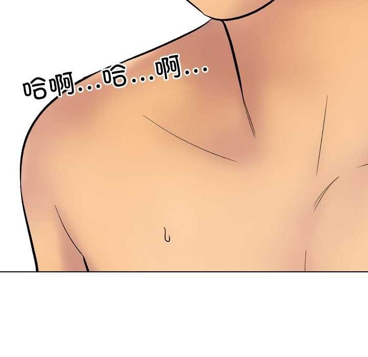 同事換換愛第224話