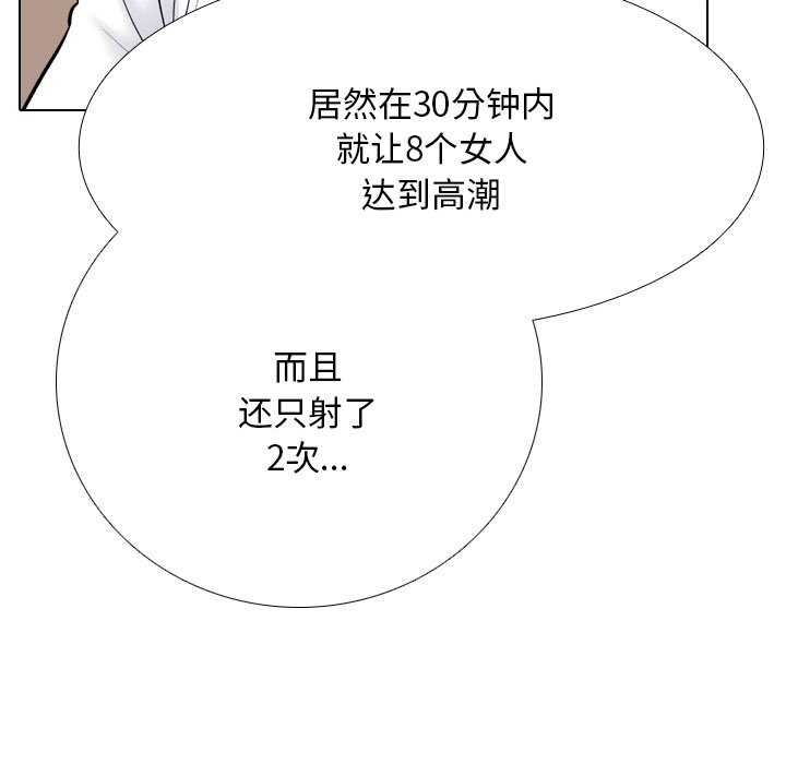 同事換換愛第224話