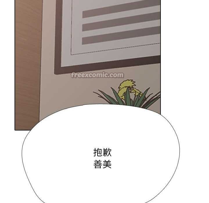 《同事换换爱》第224话