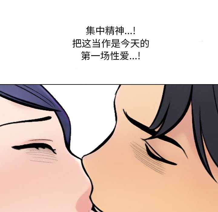 《同事换换爱》第224话