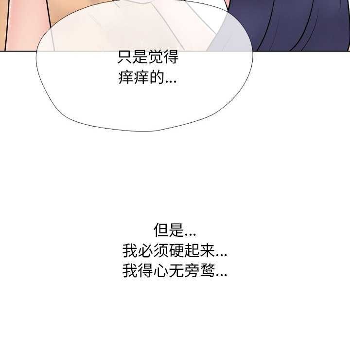 同事換換愛第224話