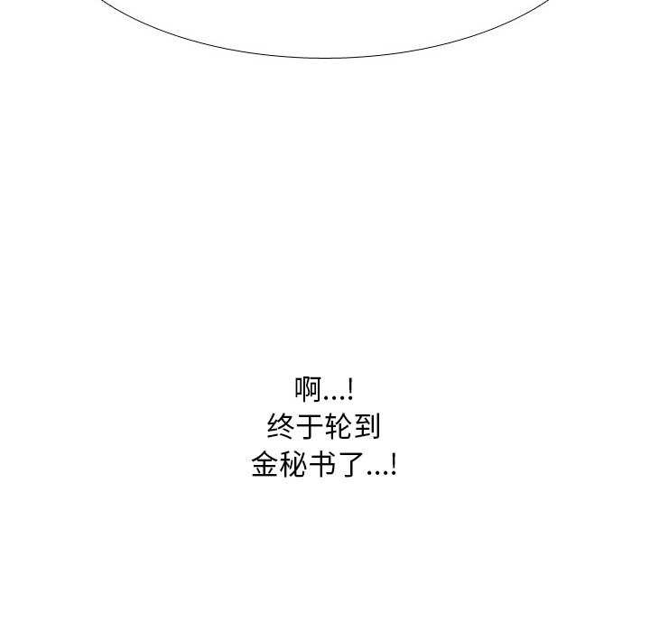 同事換換愛第224話