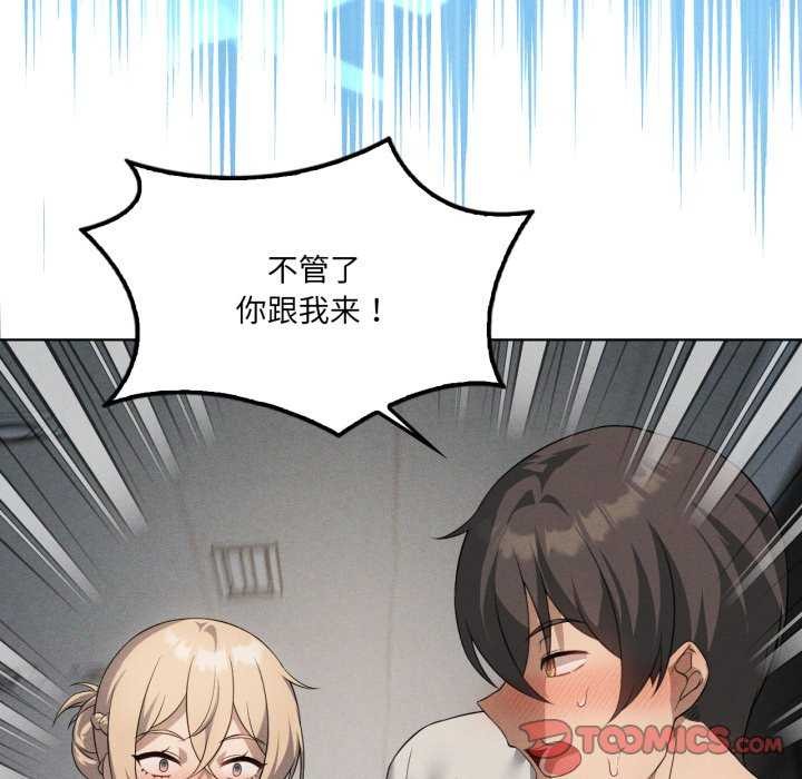 我靠升级逆袭成为大师第53話