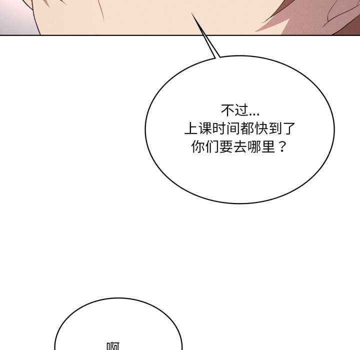 《我靠升级逆袭成为大师》第53话