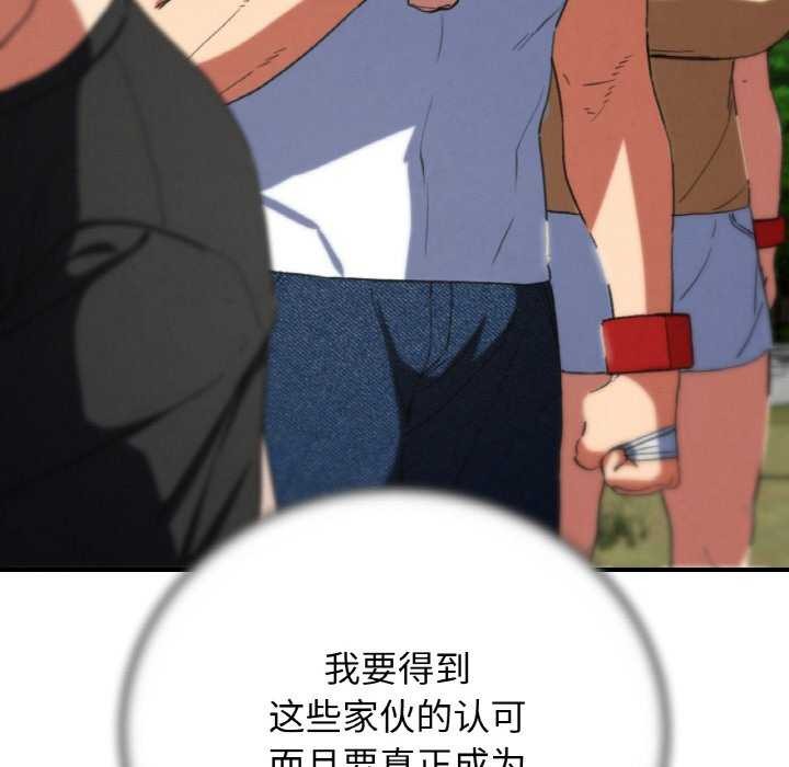 危险同学会第75話
